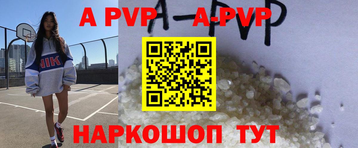 Alfa_PVP  APVP крисы CK  Вход с VPN  Воркута  Alpha PVP кристаллы 