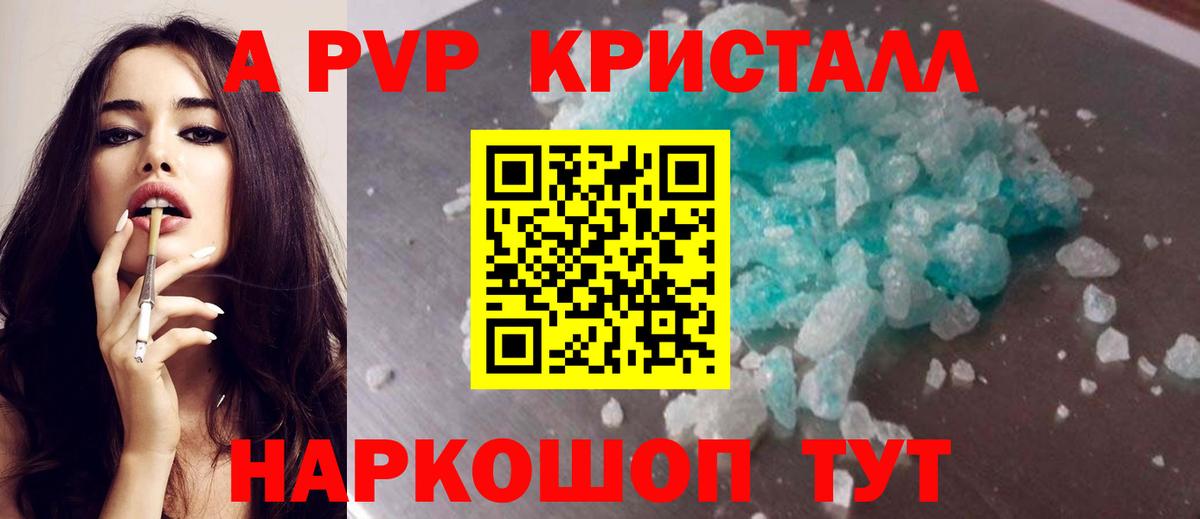 Альфа ПВП Соль Воркута