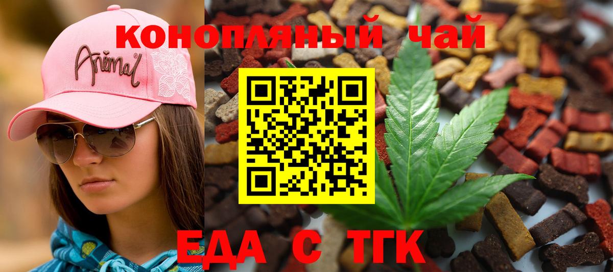 Печенье с ТГК марихуана  Вход с VPN  Воркута 