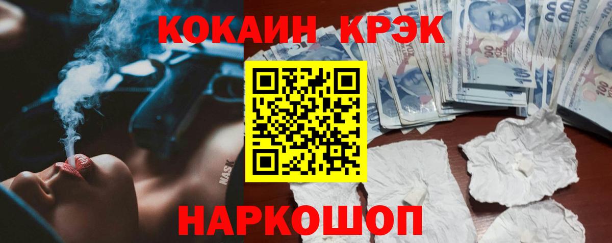 КОКАИН VHQ  купить наркотики сайты  Воркута  КОКАИН Fish Scale  Вход с VPN 