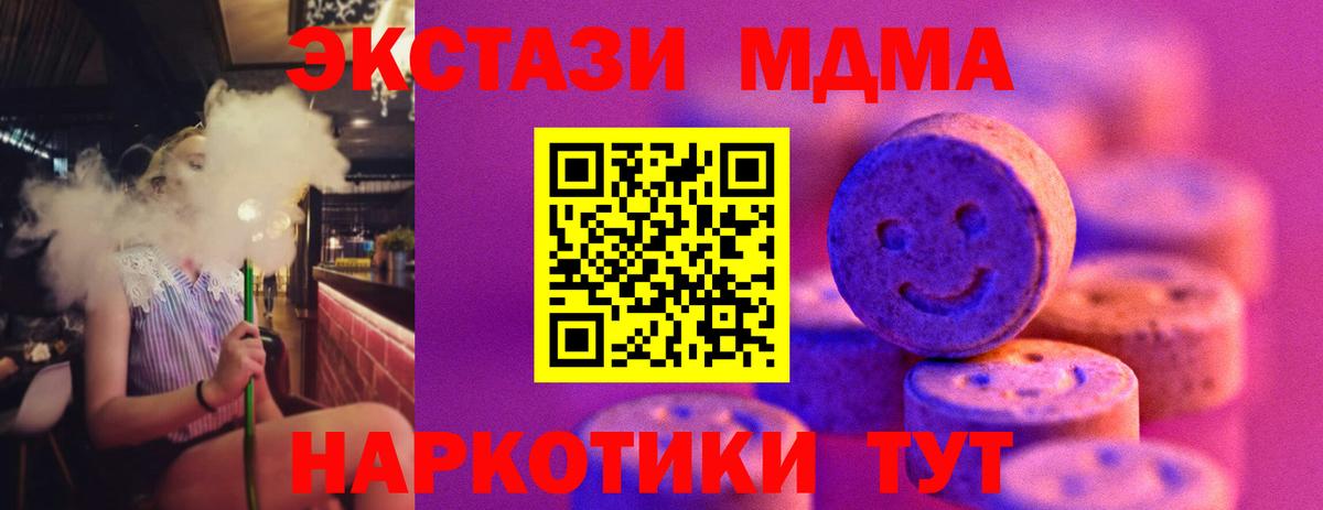 Ecstasy XTC  Ecstasy  Воркута  ЭКСТАЗИ Cube  Вход с VPN 