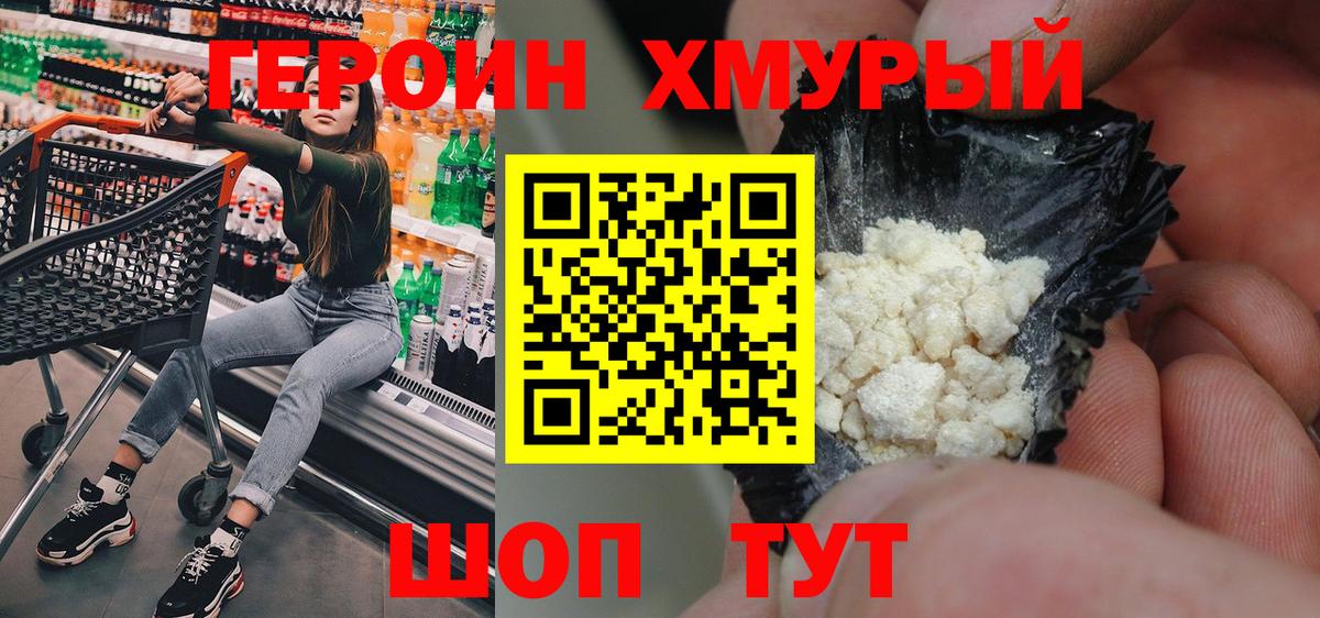 Воркута  ГЕРОИН афганец  ГЕРОИН  Вход с VPN 