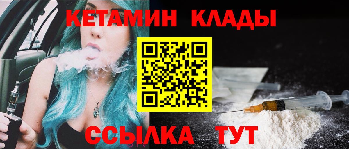 Воркута  Кетамин VHQ  Вход с VPN  КЕТАМИН VHQ 