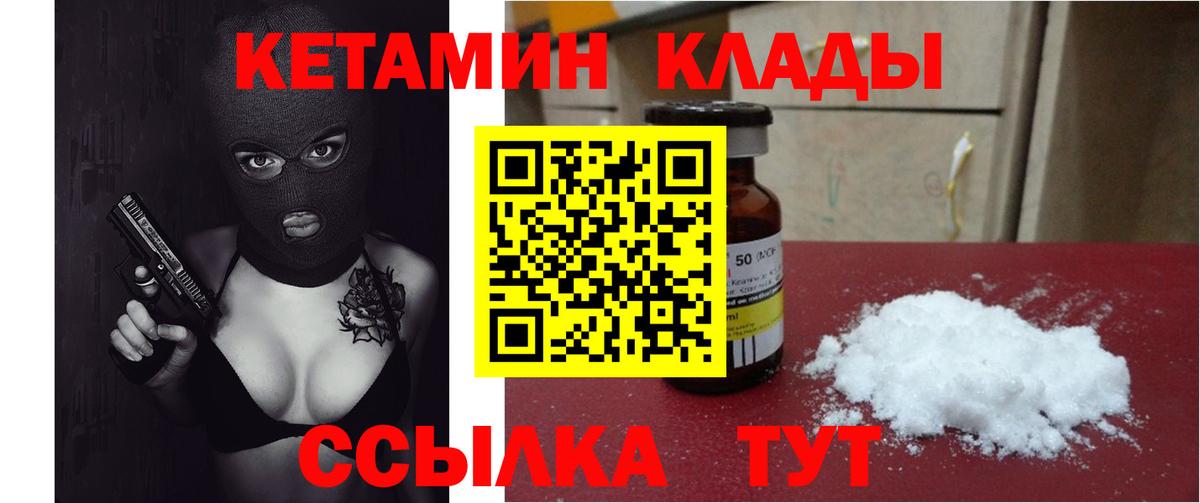 Кетамин ketamine Воркута