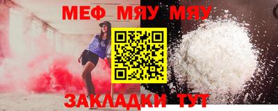 MESCALINE Ярцево
