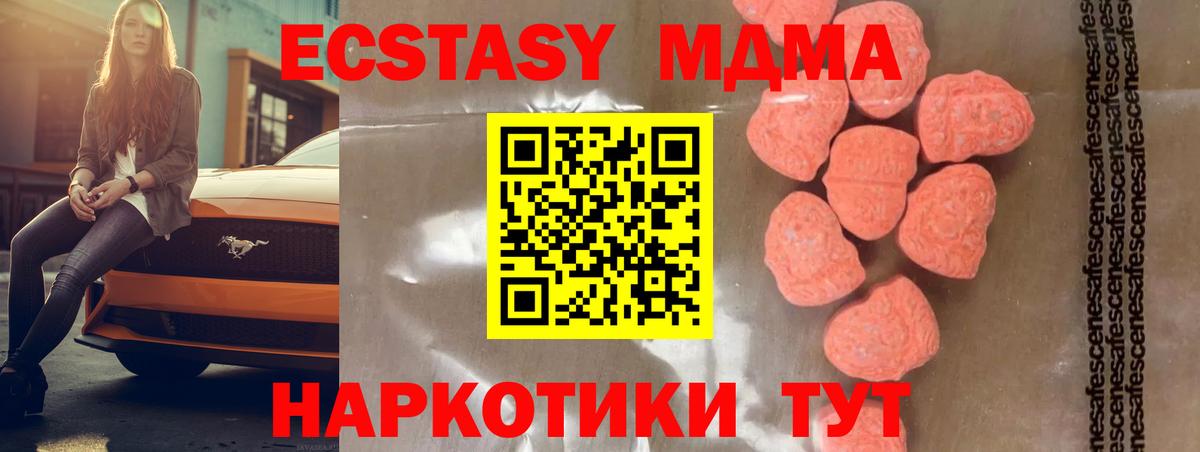 Воркута  МДМА Molly  МДМА  Вход с VPN 