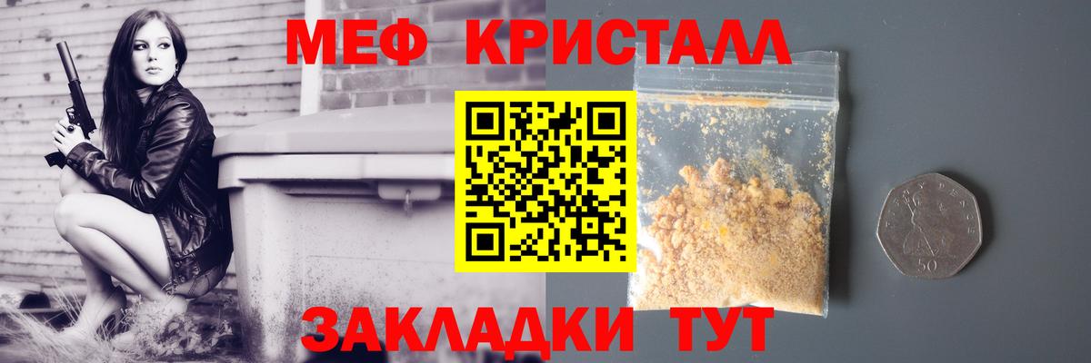 Воркута  Мефедрон mephedrone  МЕФ  Мефедрон  МЯУ-МЯУ 4 MMC  Вход с VPN 