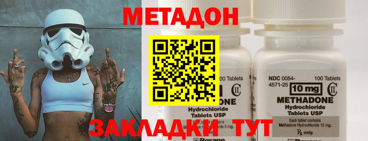 МЕТАДОН кристалл Воркута