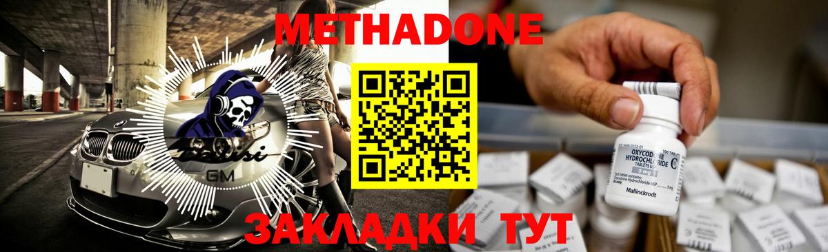 Воркута  МЕТАДОН мёд  МЕТАДОН methadone  Вход с VPN 