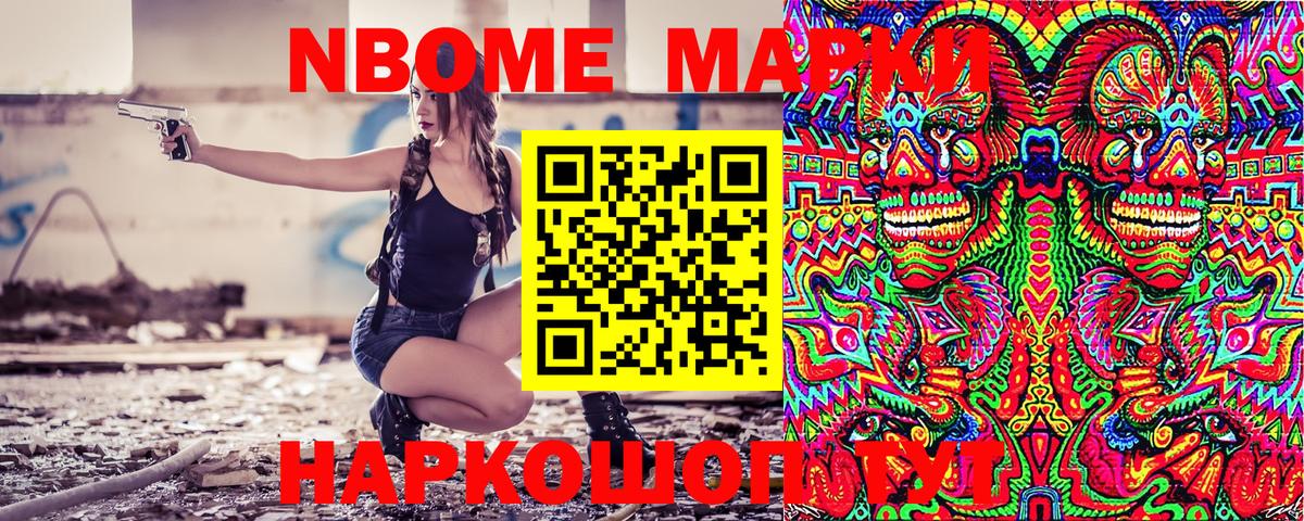 Марки 25I-NBOMe 1,5мг  Вход с VPN  Воркута 
